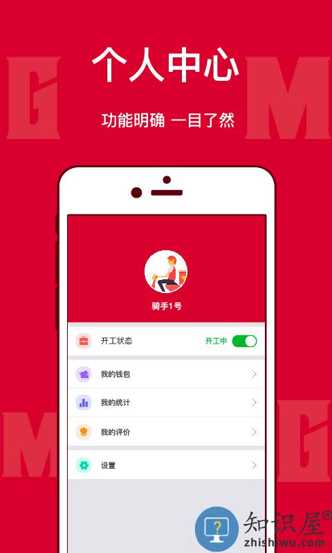 mgm快送 v1.0.9 安卓版