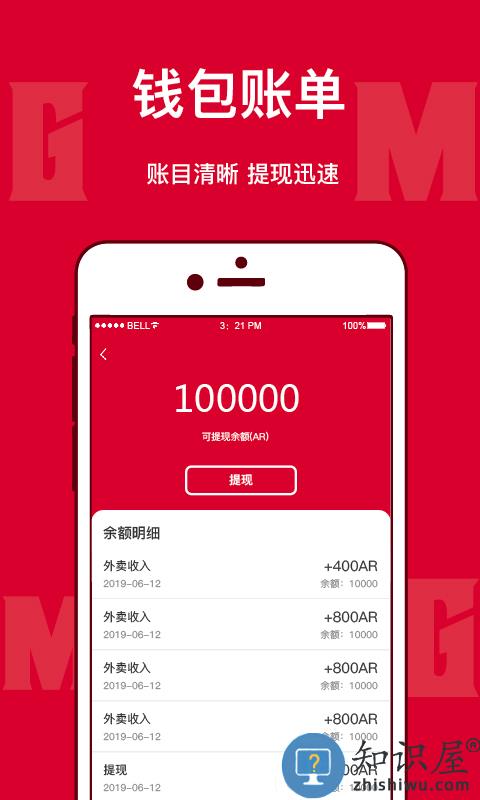 mgm快送 v1.0.9 安卓版