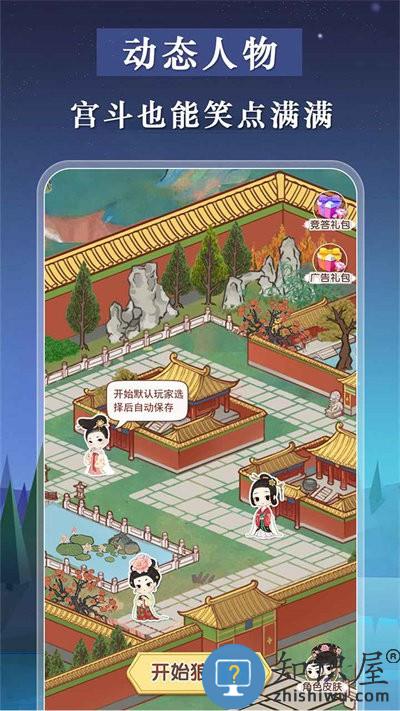 宫廷狼人杀官方版下载v1.1.0 安卓版