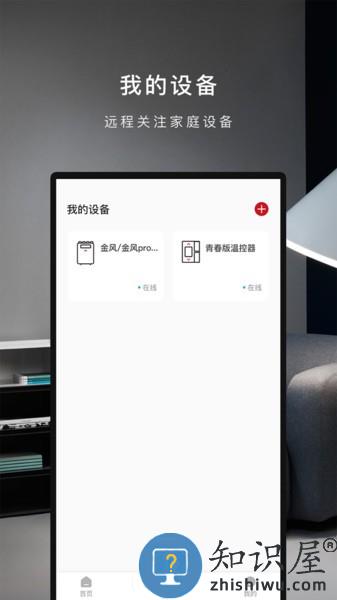 芬尼健康家官方版 v2.0.2 安卓版