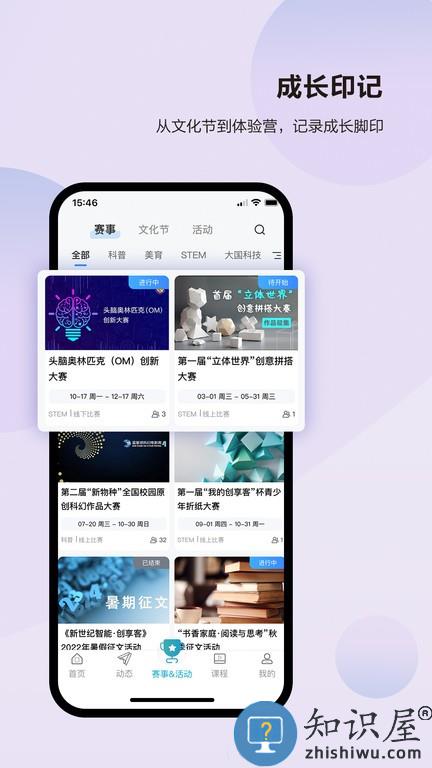 凤凰少年智 v1.0.2 安卓版