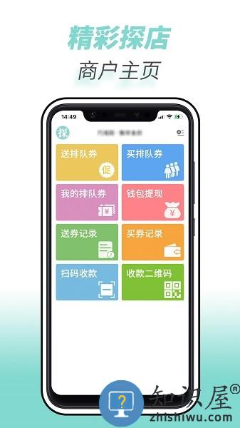 全球实探商家软件下载