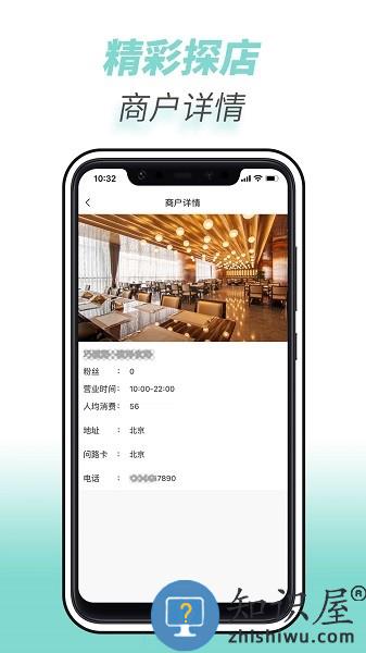 全球实探商家app v1.6.1 安卓版