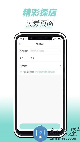 全球实探商家app v1.6.1 安卓版