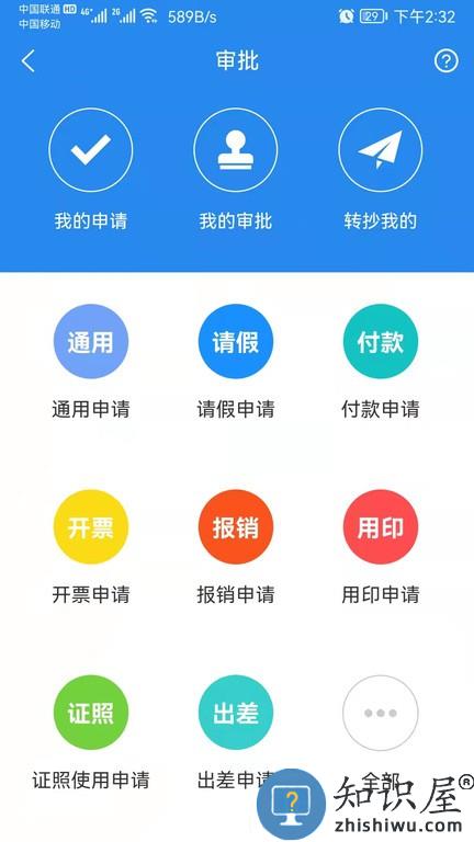 凡事云 v3.3.3 安卓版