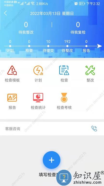 凡事云 v3.3.3 安卓版