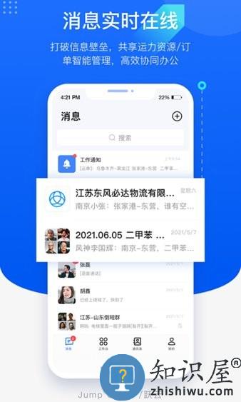 跃云 v3.10.0 安卓版