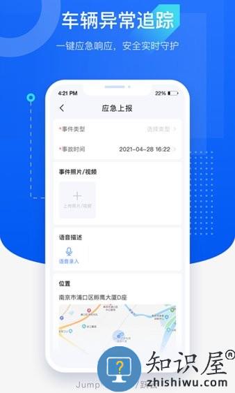 跃云 v3.10.0 安卓版