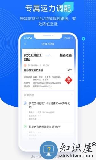 跃云 v3.10.0 安卓版