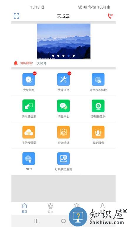 天成云手机版
