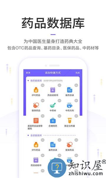中国药典最新版本2023 v1.2 安卓版
