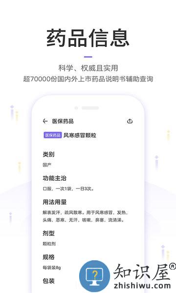 中国药典最新版本2023 v1.2 安卓版
