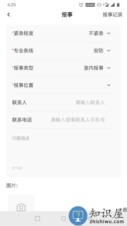 小七专家软件