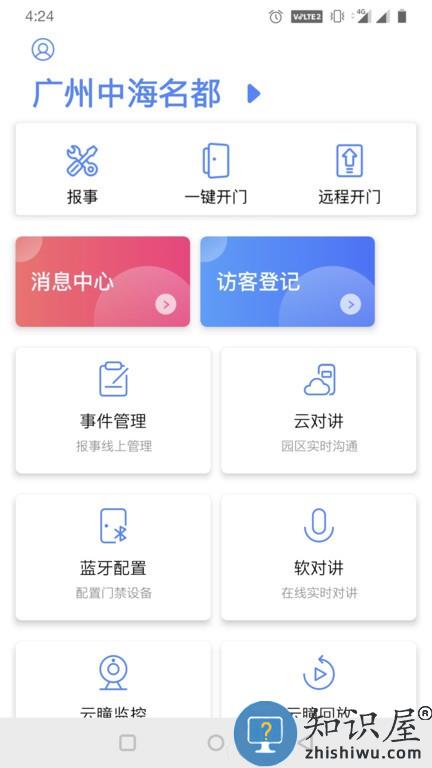 小七专家 v1.5.13 安卓版