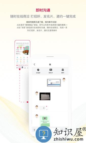 面料展 v3.5.6 安卓版