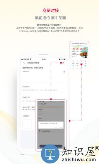 面料展 v3.5.6 安卓版