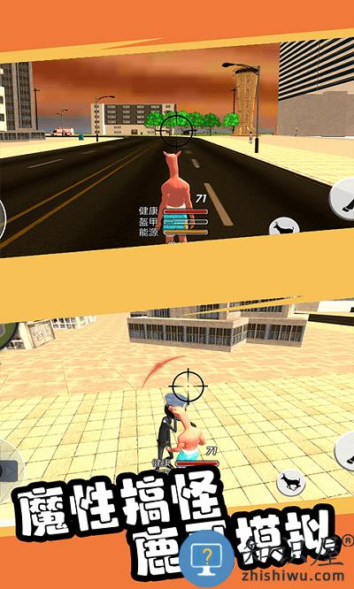 都市鹿哥破坏模拟器官方版下载v1.0 安卓版