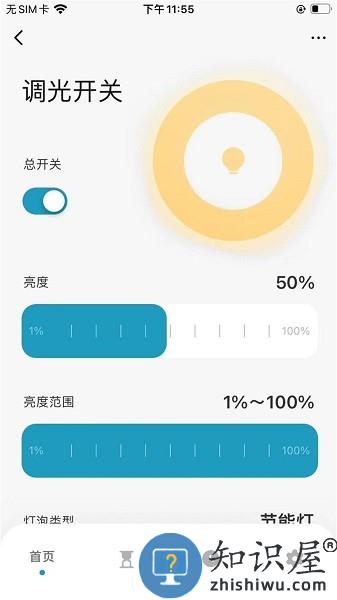 曼科智能客户端app