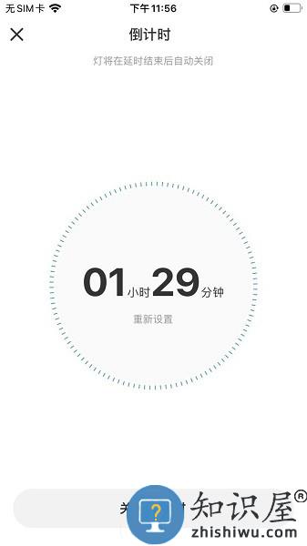 曼科智能插座软件 v1.0.0 安卓版