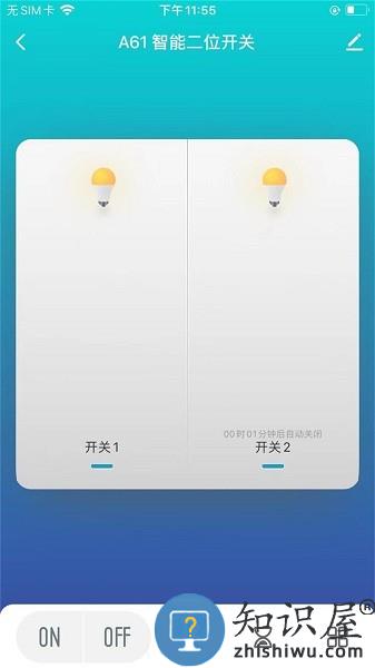 曼科智能插座软件 v1.0.0 安卓版