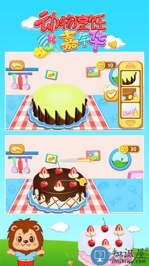 动物烹饪嘉年华游戏下载v1.86.04 安卓最新版