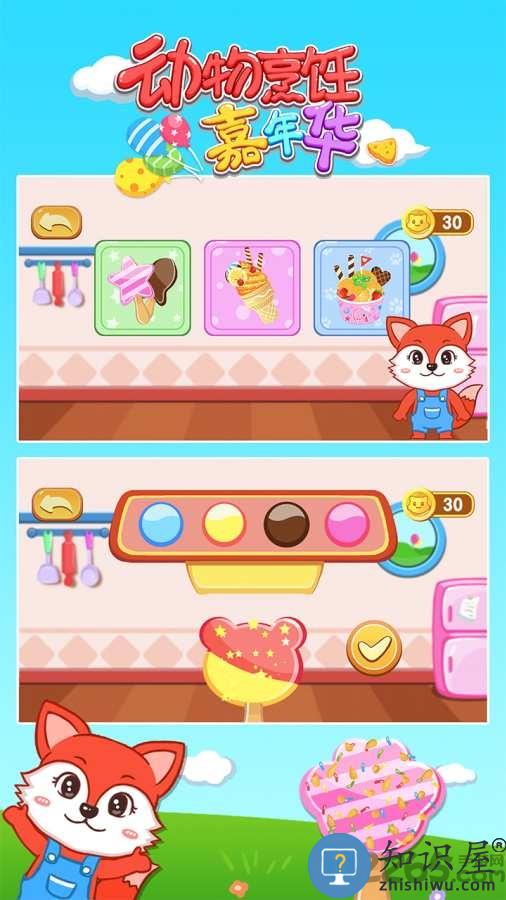 动物烹饪嘉年华游戏下载v1.86.04 安卓最新版