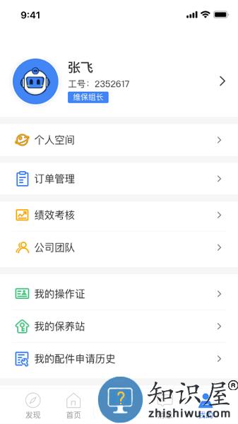 嗯呐工匠官方版 v1.9.8 手机版