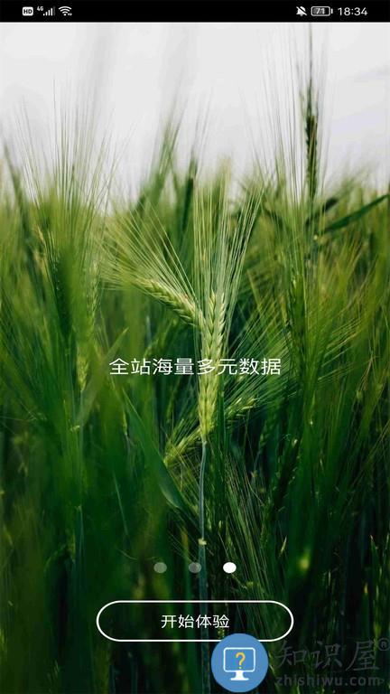 万林供应链 v1.7.0 安卓版