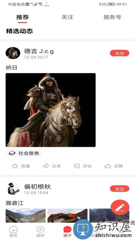 圣域木里 v1.1.0 安卓版