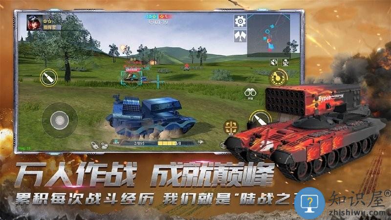 真实坦克模拟驾驶最新版下载v1.0 安卓版