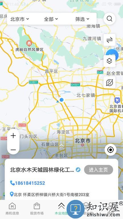 木材码头 v5.2.3 安卓版