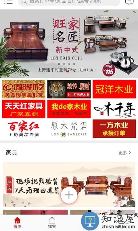 木易 v4.3.16 安卓版