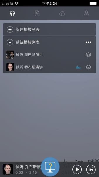 唐僧英语app
