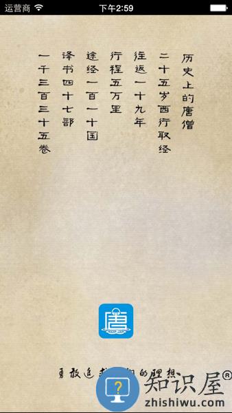 唐僧英语官方版 v2.0.9 安卓版