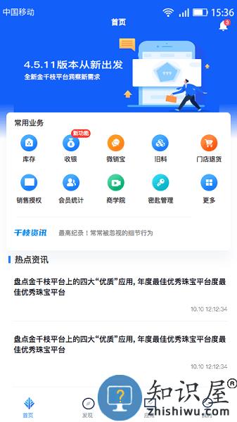金千枝平台手机版 v4.3.8 安卓版