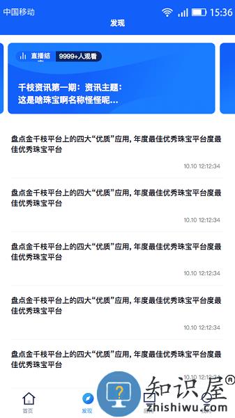 金千枝平台手机版 v4.3.8 安卓版