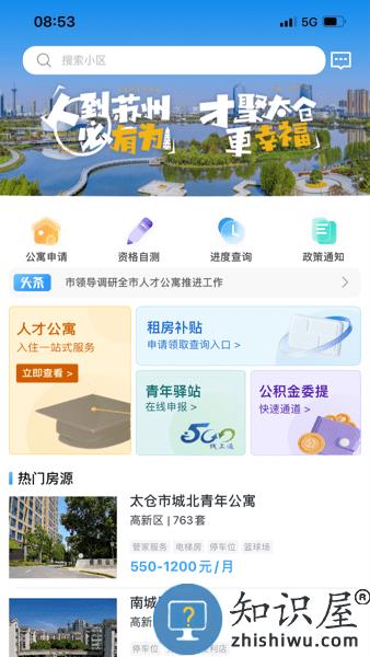 太易居app下载