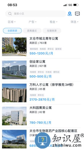 太易居人才公寓融合服务平台 v1.0.2 安卓版