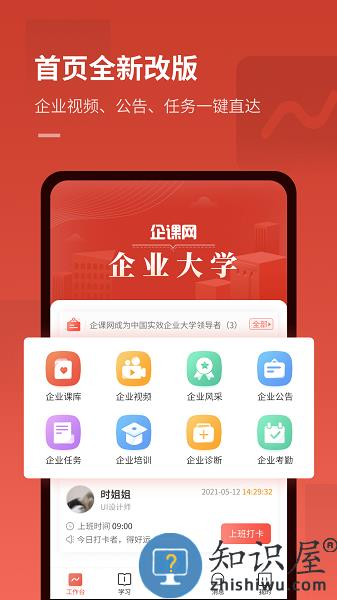 企课网官方版 v4.12 安卓版