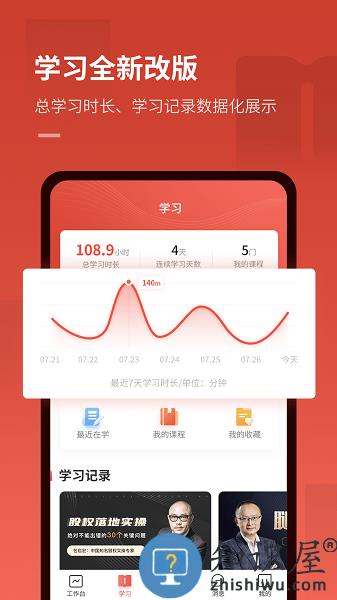 企课网官方版 v4.12 安卓版