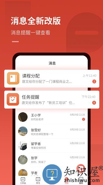 企课网官方版 v4.12 安卓版
