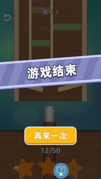 球球你加倍游戏下载v1.0.6 安卓版
