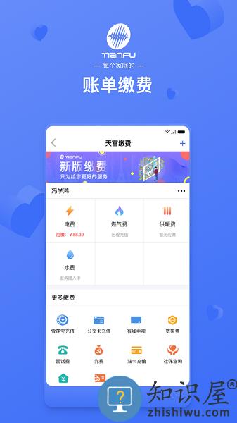 天富一生约app下载