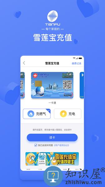 新疆天富一生约最新版 v3.5.3 官方安卓版