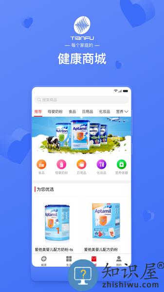 新疆天富一生约最新版 v3.5.3 官方安卓版
