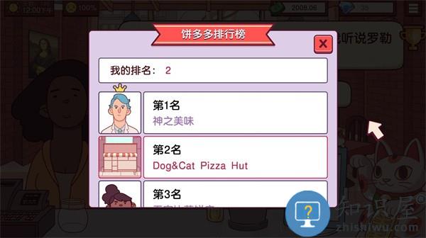 三明治美食大作战官方版下载v1.0 安卓版