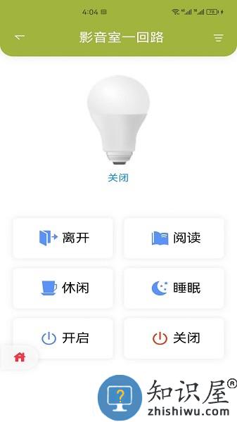 大卫智能家软件 v1.0.5 安卓版
