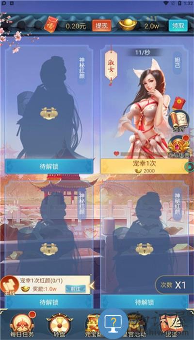 朕要宠贵妃最新版本下载v1.0.5 安卓版