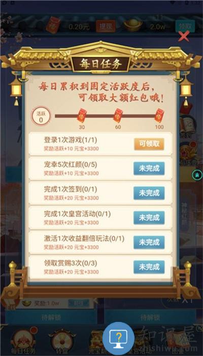 朕要宠贵妃最新版本下载v1.0.5 安卓版