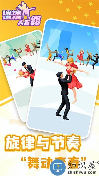 漫漫人生路游戏下载v1.0.0415 安卓版